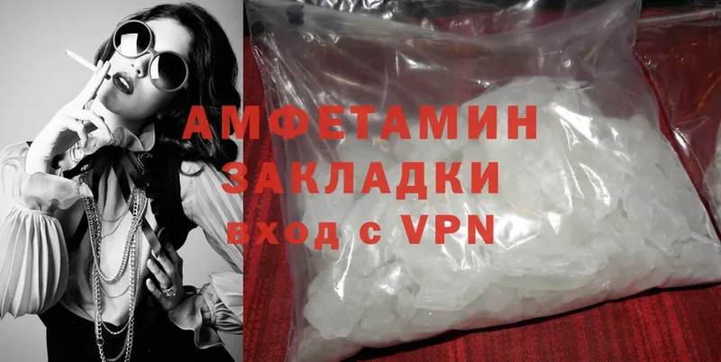 Amphetamine VHQ  наркота  Тавда 