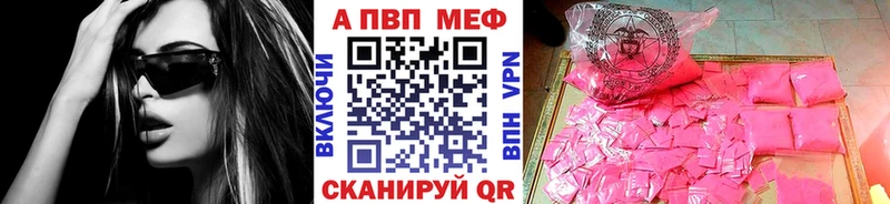 Альфа ПВП крисы CK  Тавда 