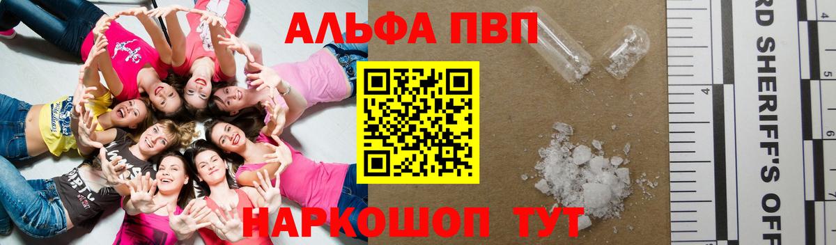 A-PVP крисы CK Тавда