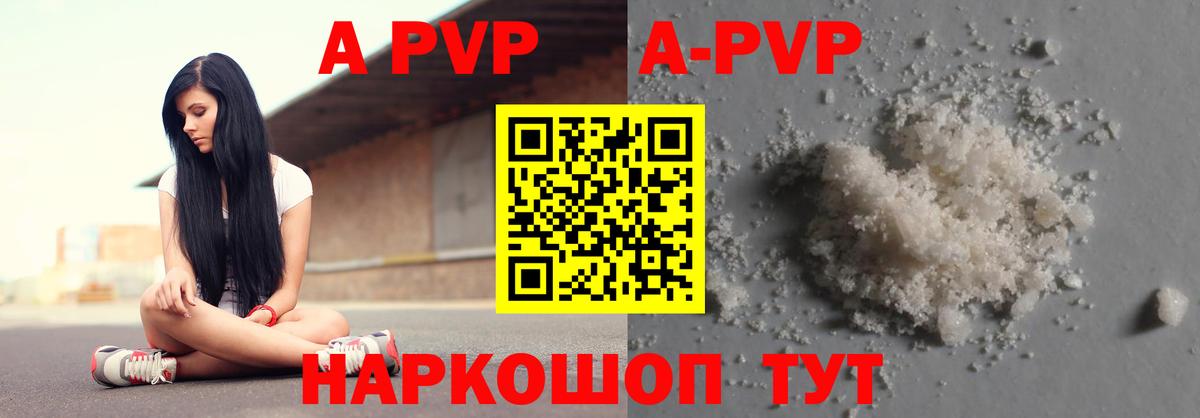 Альфа ПВП СК КРИС  APVP  Тавда  Вход с VPN  А ПВП кристаллы  Alpha-PVP СК 
