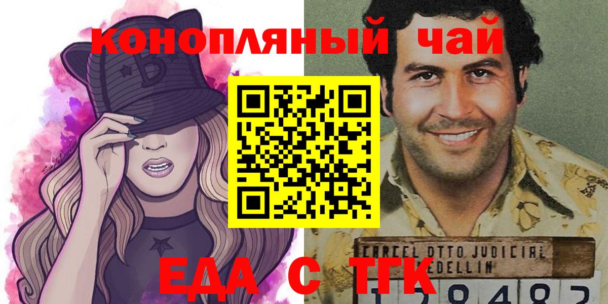 Тавда  Canna-Cookies марихуана  Вход с VPN 