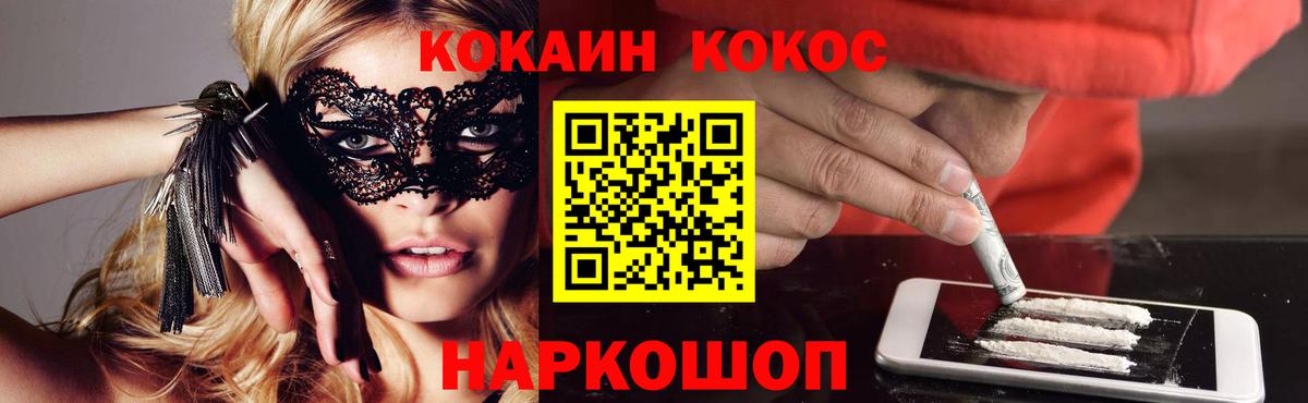 Тавда  Кокаин Fish Scale  Кокаин Fish Scale  Вход с VPN 