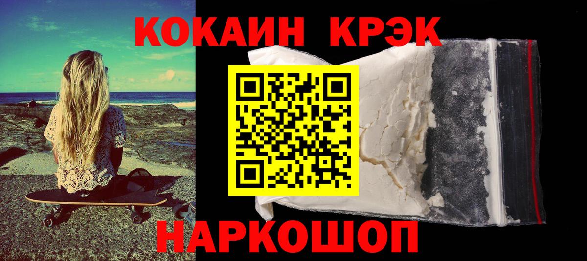 Мяу-Мяу  Кокаин  Вход с VPN  Мефедрон  A-PVP  Тавда  Гашик  Марихуана  25-NBOMe 