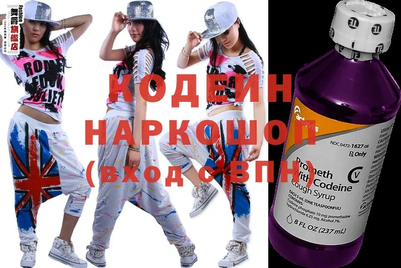 Codein Purple Drank  Тавда 