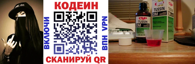 Кодеин напиток Lean (лин)  Тавда 