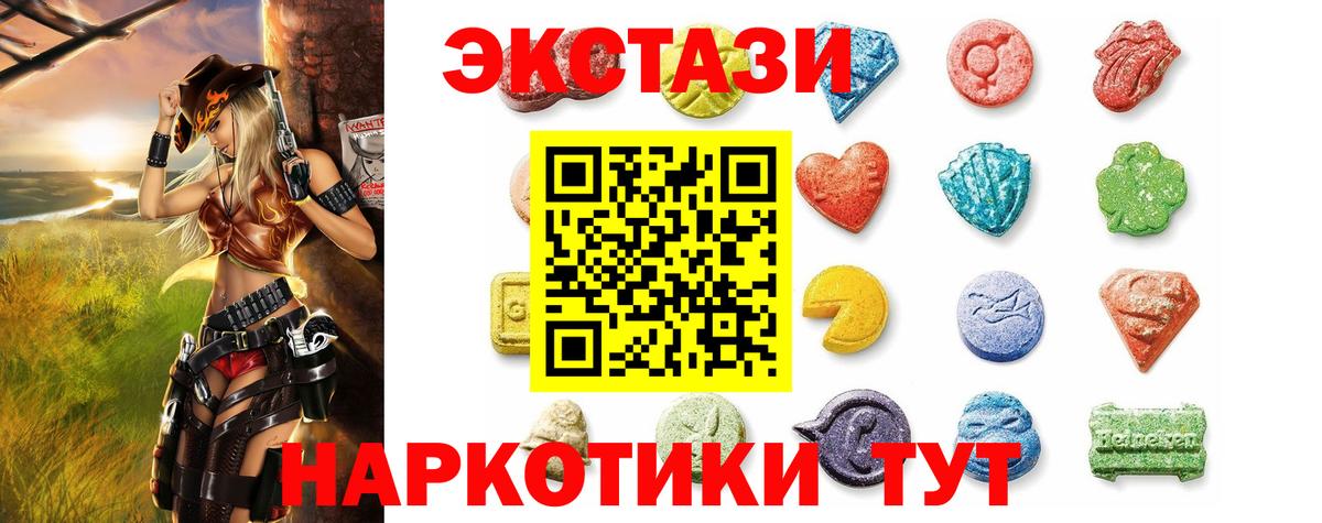 Экстази Дубай Тавда