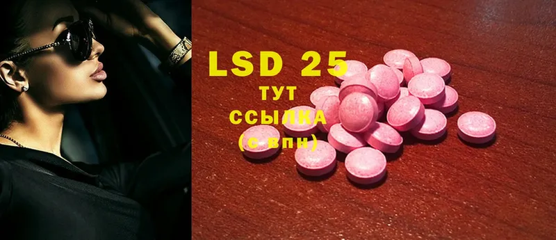 LSD-25 экстази кислота  Тавда 