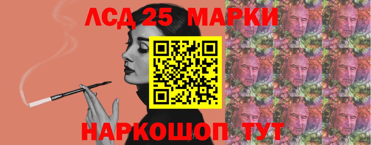 LSD-25 экстази кислота Тавда