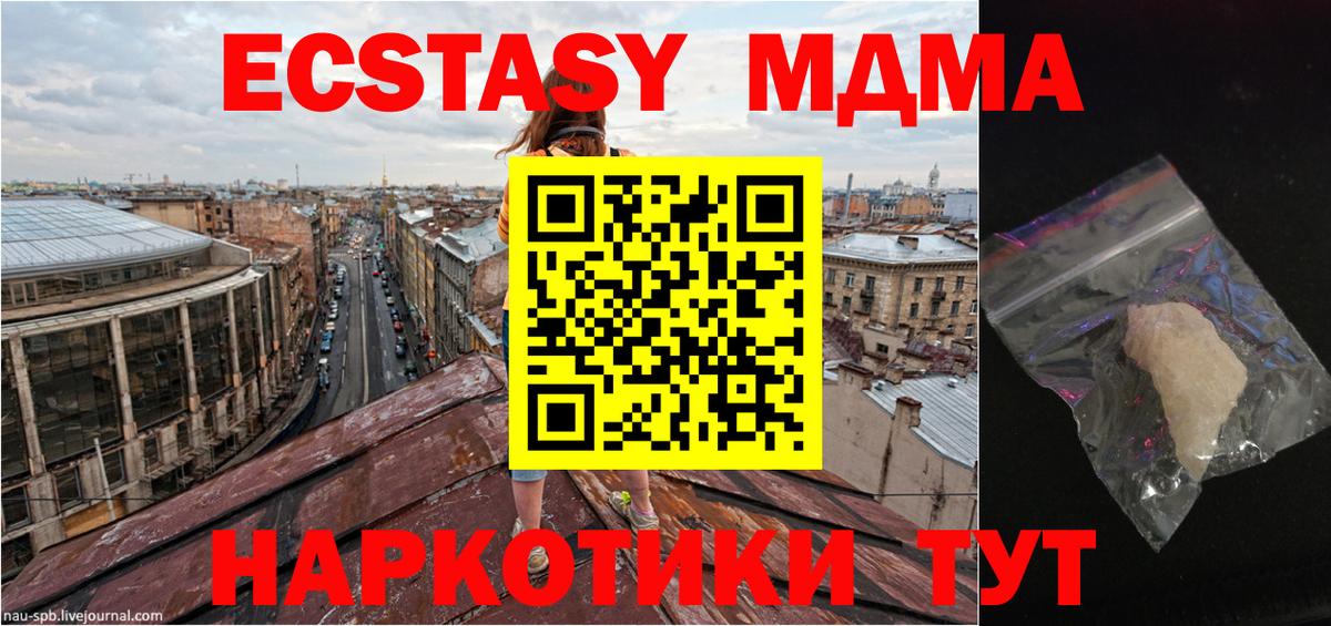 МДМА Molly Тавда