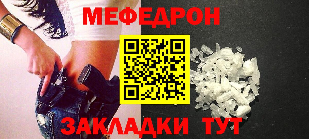 наркотики  Меф мяу мяу  Меф  Тавда  МЕФ VHQ  Вход с VPN  Меф 