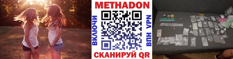 МЕТАДОН VHQ  цены   Тавда 
