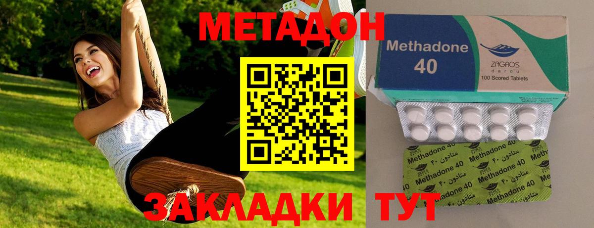 Метадон белоснежный  Вход с VPN  Тавда 