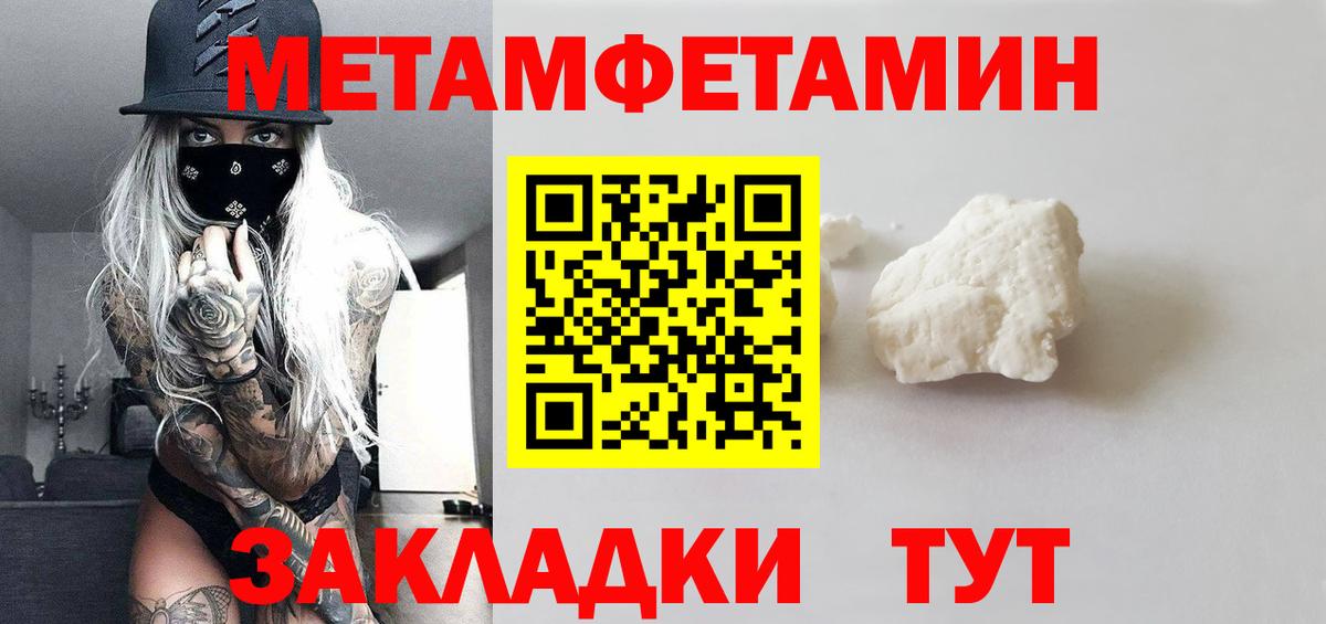 МЕТАМФЕТАМИН витя  Метамфетамин  Тавда  Вход с VPN 