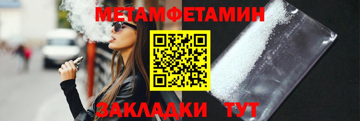 Первитин Methamphetamine Тавда