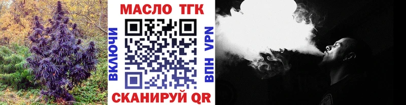 ТГК THC oil  Тавда 