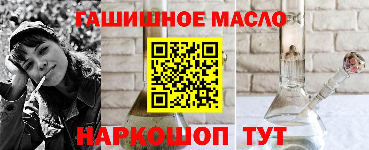 Тавда  ТГК вейп с тгк  наркошоп  Вход с VPN  Дистиллят ТГК жижа 